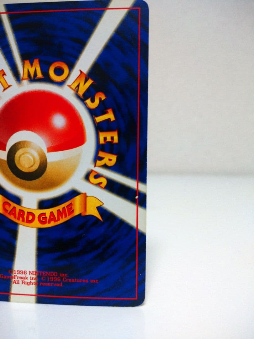 技のほのおのうず の『お』の部分に渦巻きホロ ポケモンカード リザードン【旧裏】