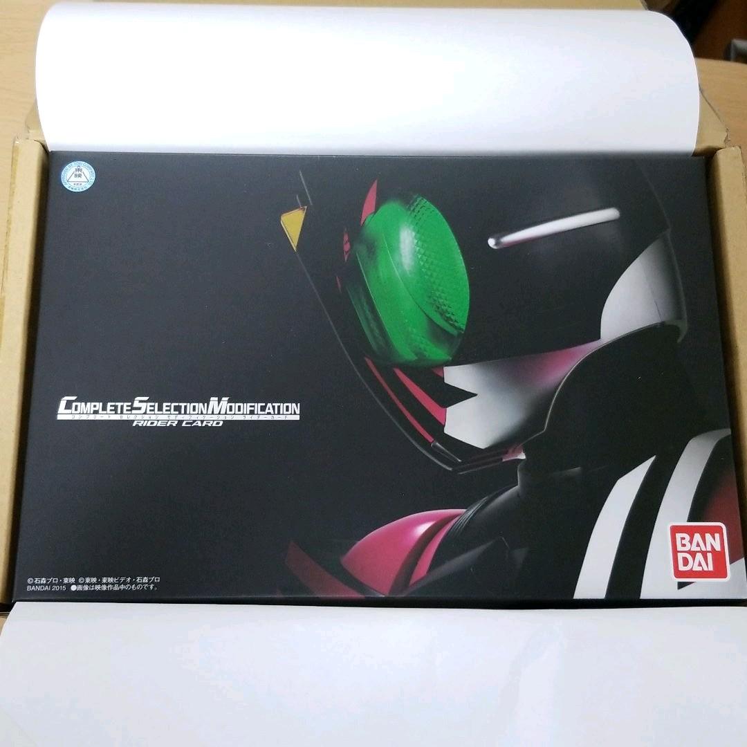 BANDAI 仮面ライダーディケイド コンプリート セレクション モディフィケ…