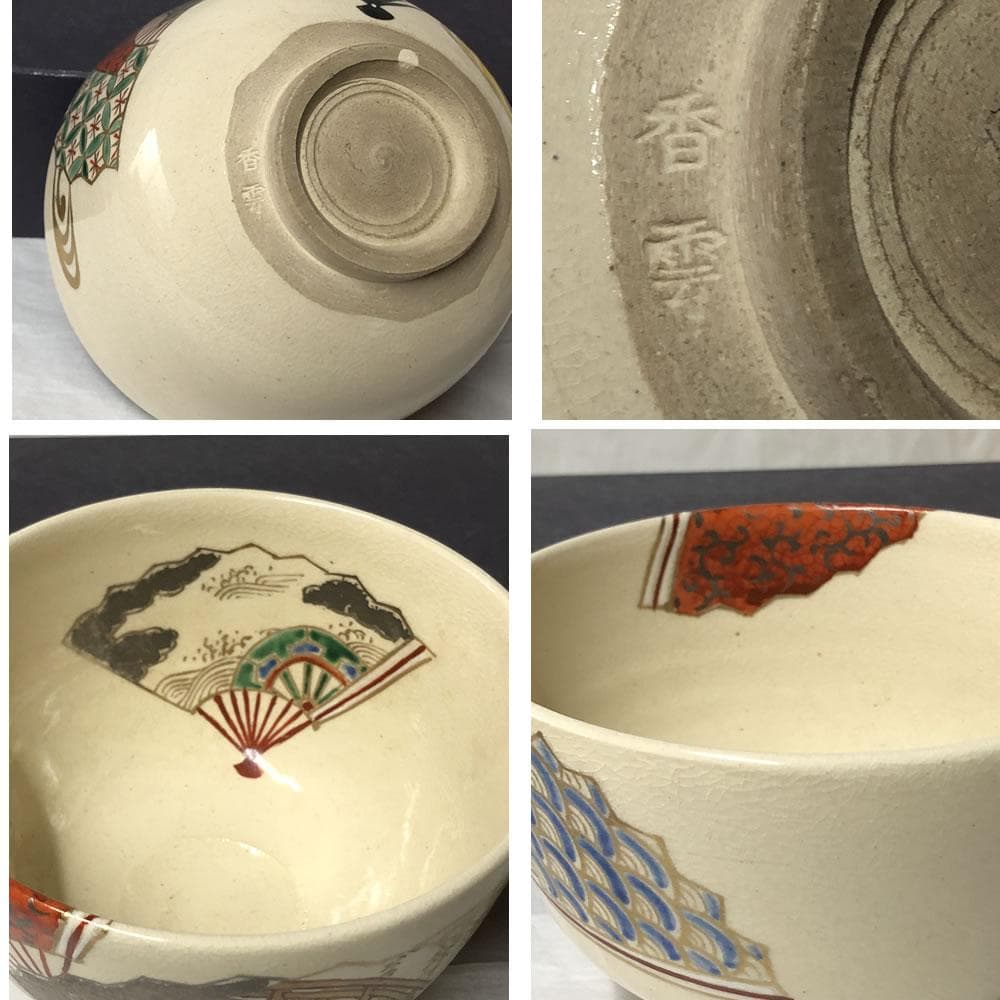 F1161 宮川香雲 色絵 扇面 茶碗 共箱 淡々斎 書付 抹茶碗 茶道具