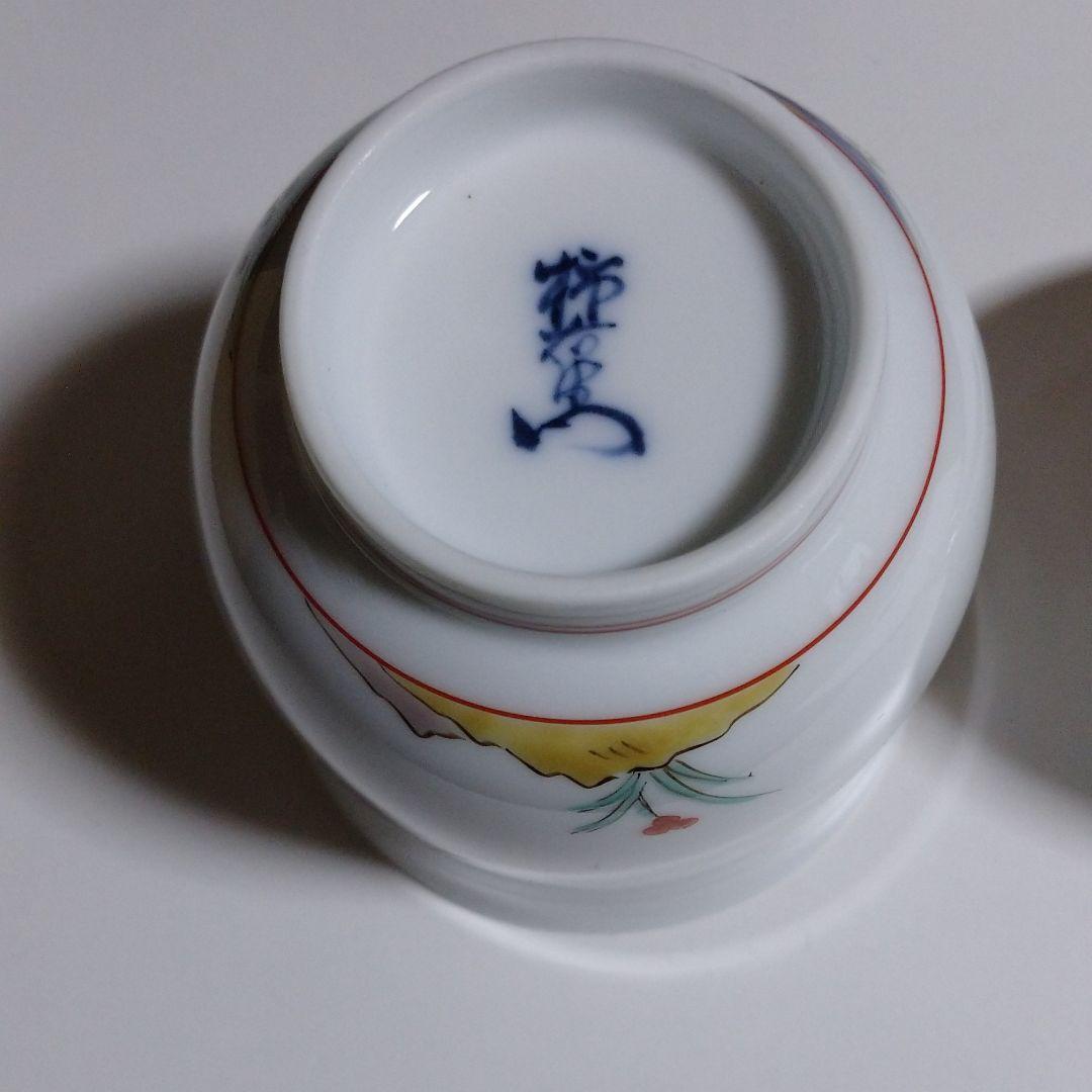 鍋島 人間国宝 十四代『柿右衛門』蓋付き湯呑