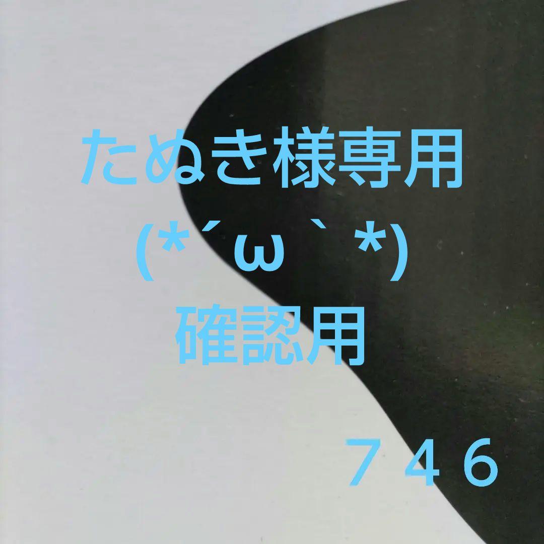 お菓子☆まとめ売り！！！７４６