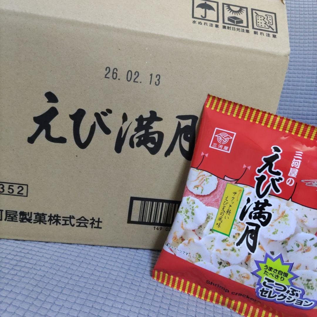 お菓子☆まとめ売り！！！７４６