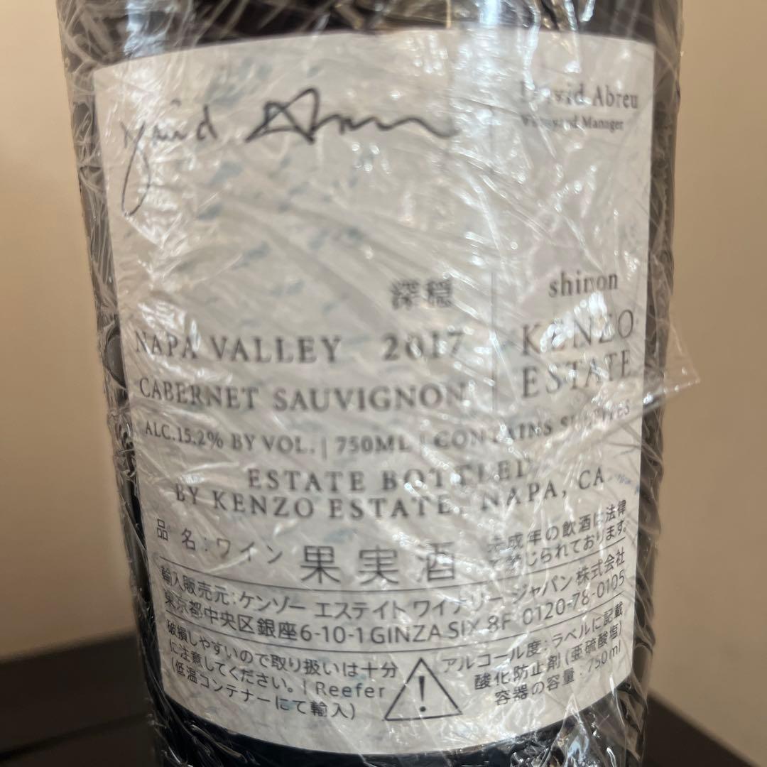 ケンゾーエステート shinon 深穏 2017 750ml