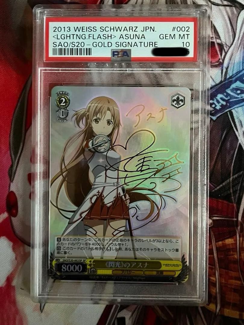閃光のアスナ　PSA10 sp ws ヴァイスシュヴァルツ