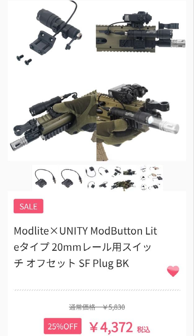 フラッシュライト M300V マウントスイッチ付き