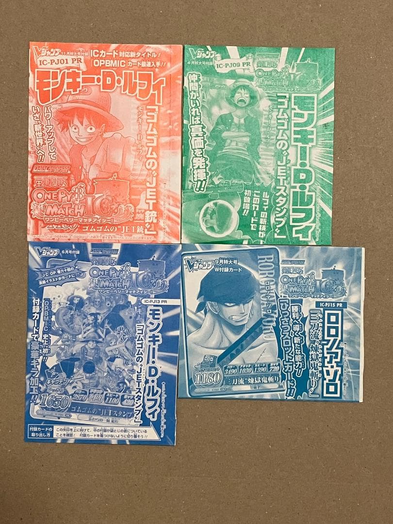 未開封　希少品　プロモ　カード　ワンピース　ワンピーベリーマッチIC　4枚