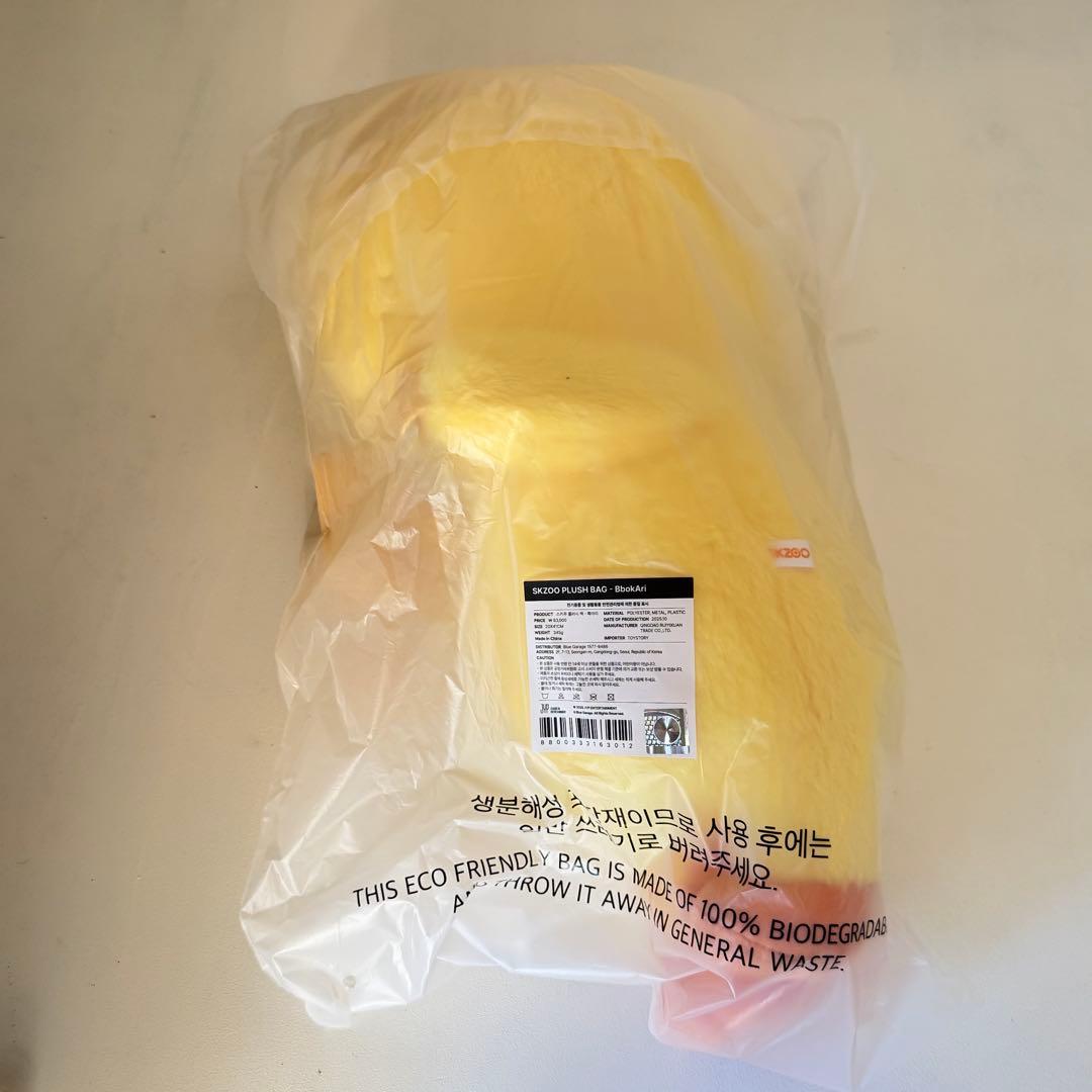 StrayKids スキズ SKZOO PLUSH BAG ポガリ フィリックス