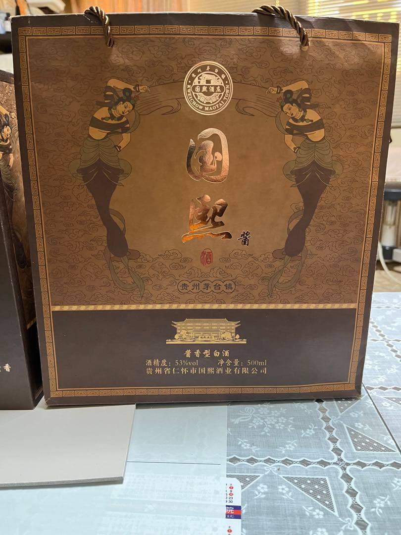 中国高級白酒　国煕醤　貴州茅台鎮