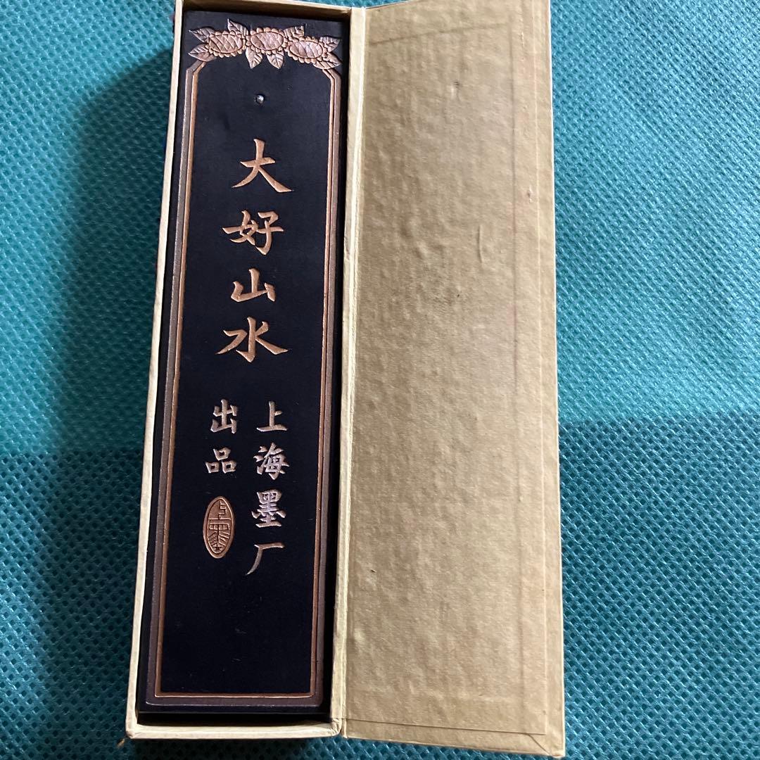 C*h様 中国美術 書道具 書墨 古墨 墨　大好山水