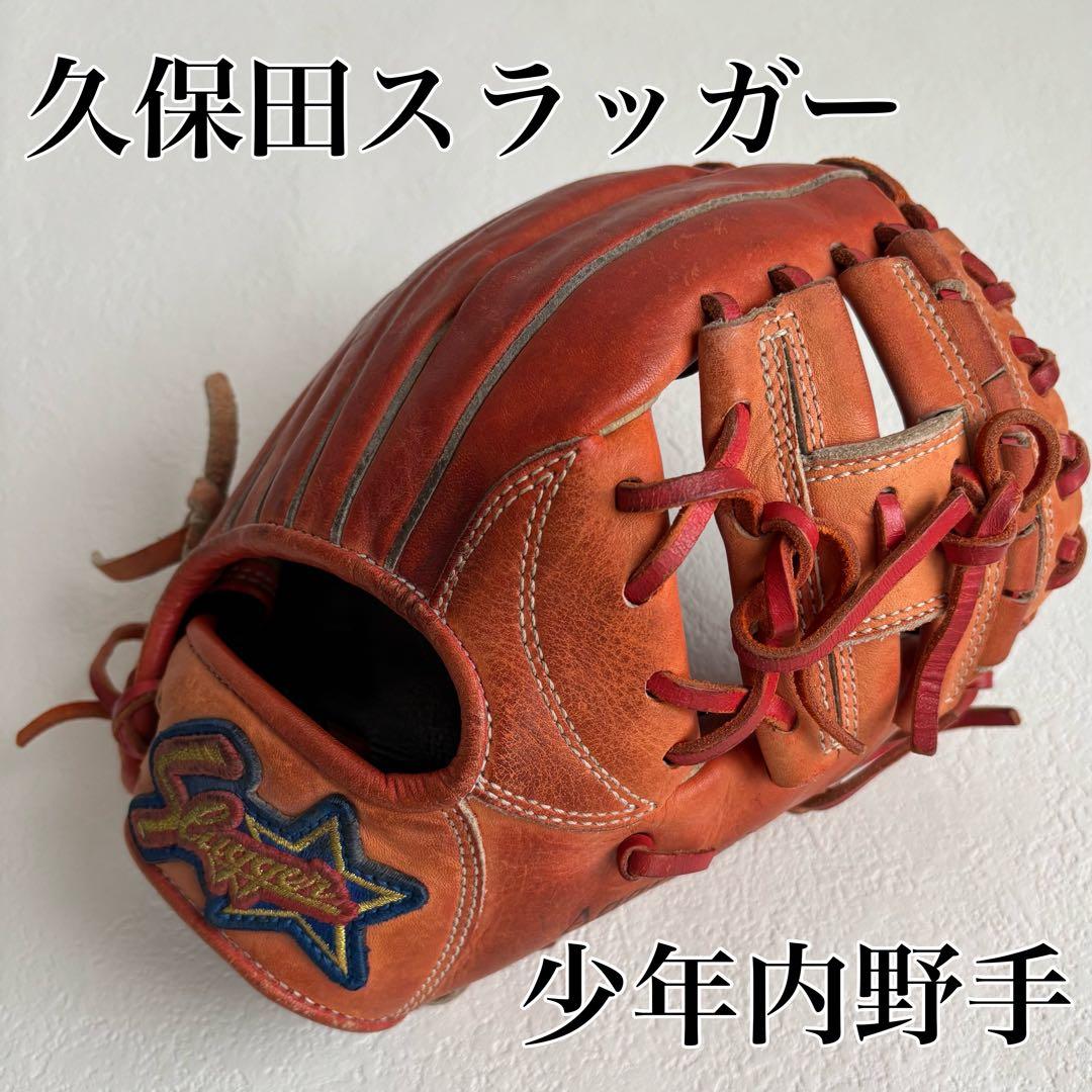 【限定スターラベル】久保田スラッガー KSN-J2V 少年内野手用 グローブ
