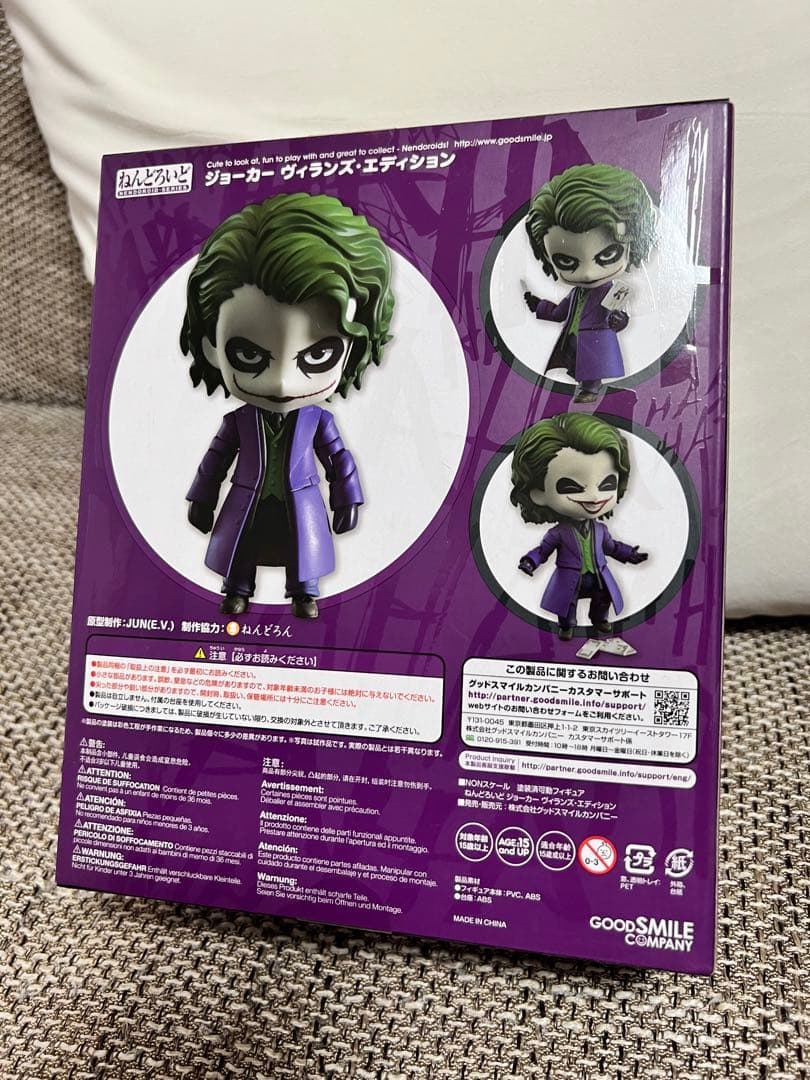 【新品未開封】 ねんどろいど ジョーカー ダークナイト