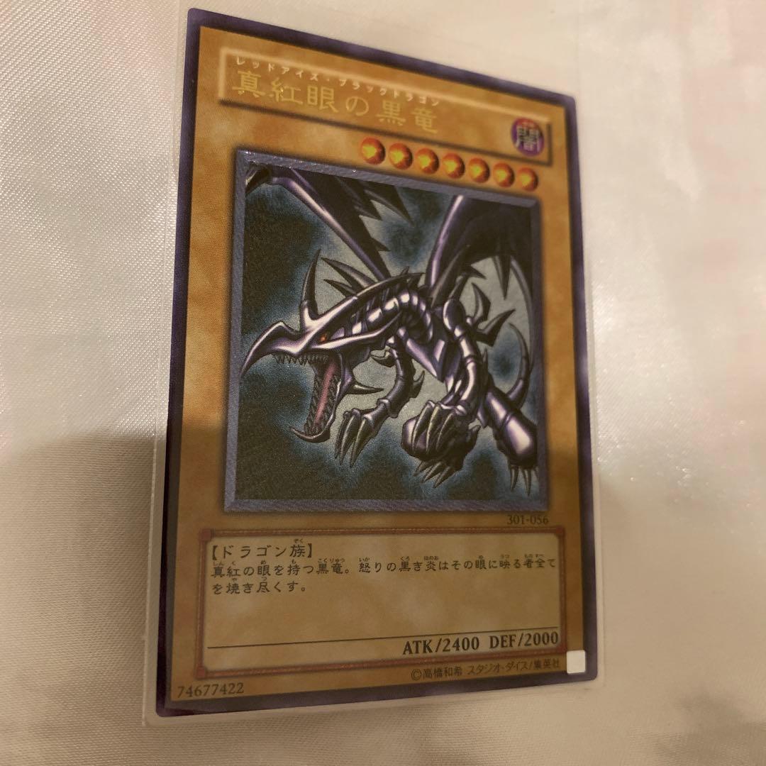 遊戯王　真紅眼の黒竜　レッドアイズブラックドラゴン