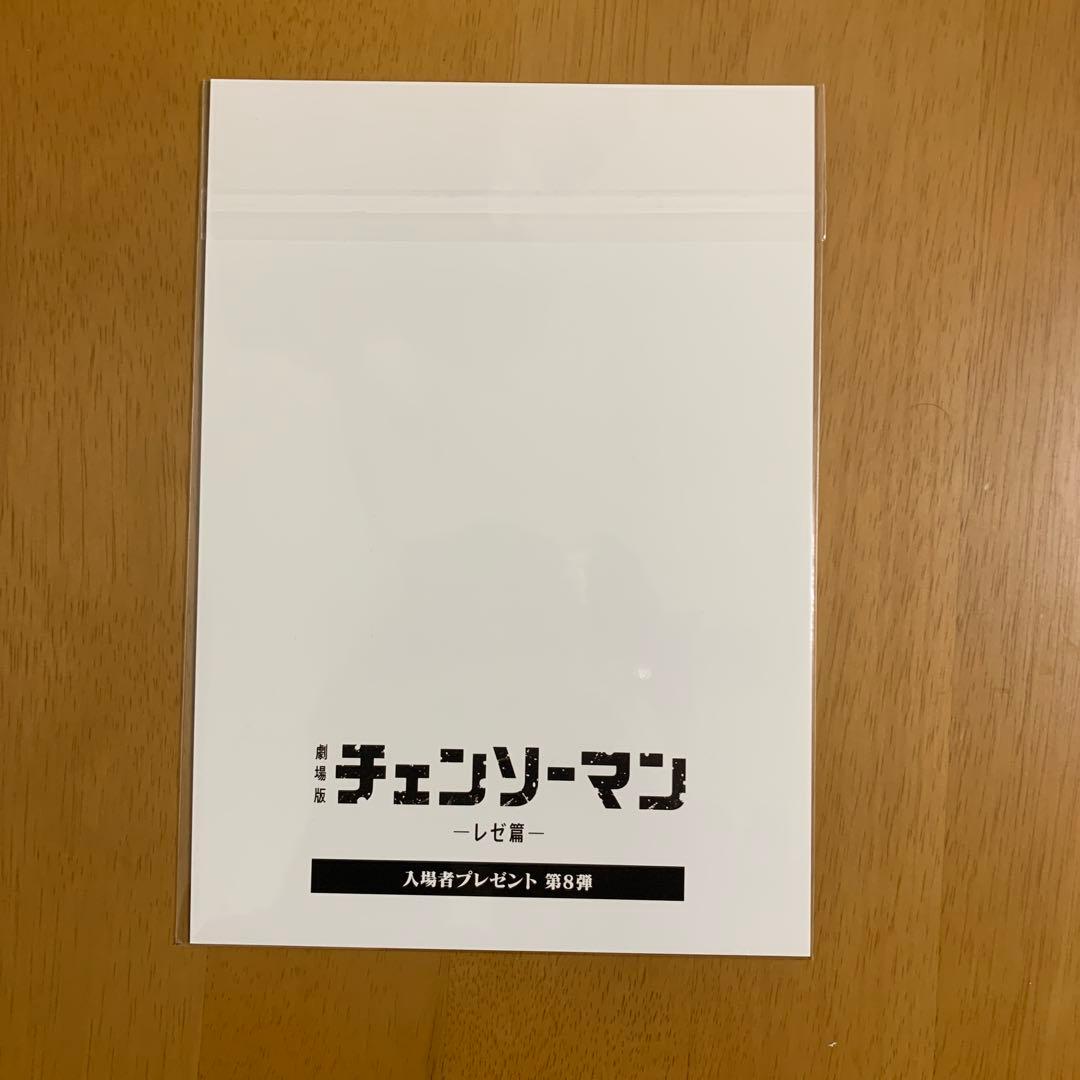 チェンソーマン 入場特典 第1弾〜第8弾　コンプリート セット③
