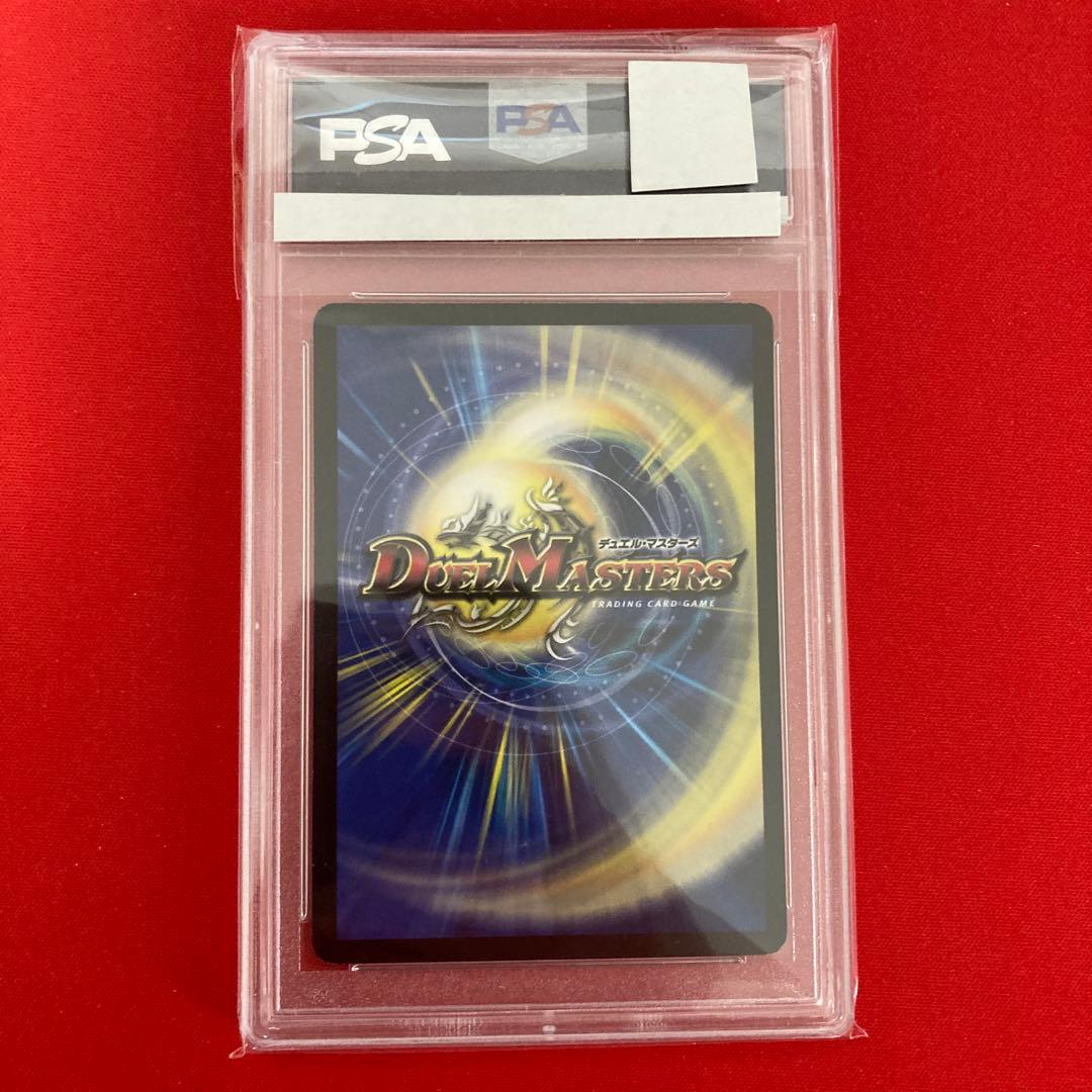 蛇魂王ナーガ　psa9