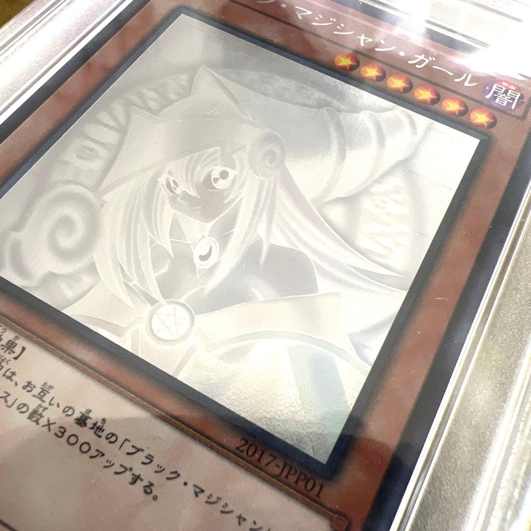 ブラックマジシャンガール WCS2017 ホログラフィック　プロモ　PSA9