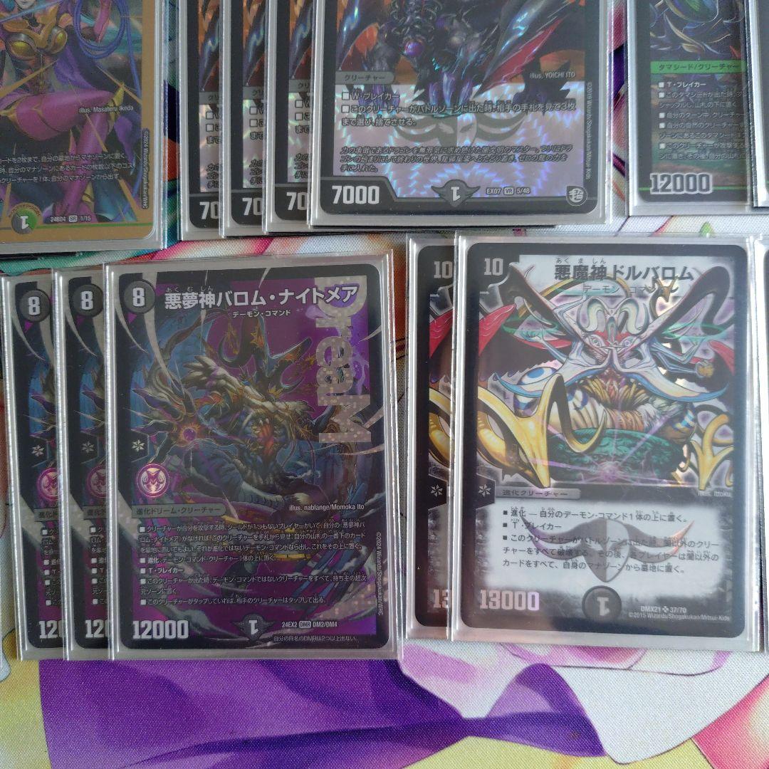 黒緑バロム　ガチ構築デッキ　スリーブ付き