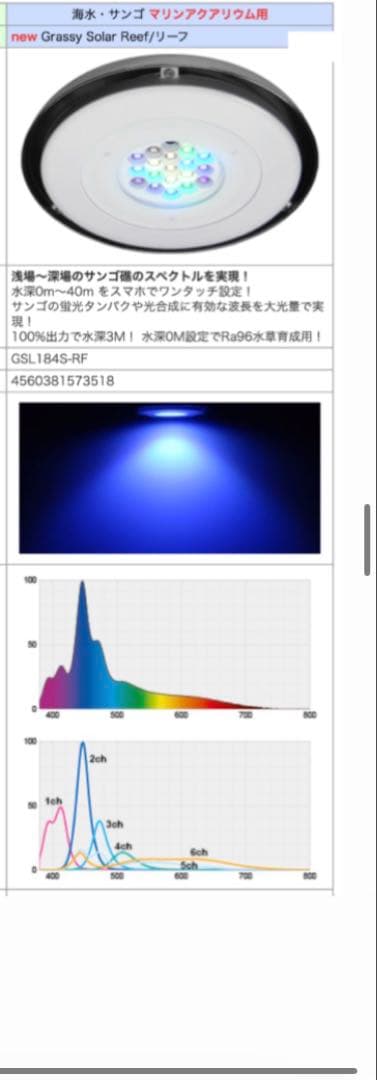 グラッシーソーラー　グラッシーシータス　ボルクスジャパン　ライト　ライトスタンド