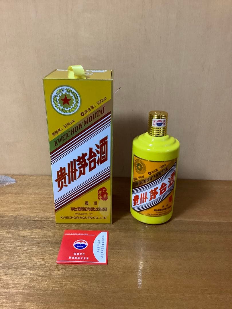 未開封 貴州茅台酒 2015年 干支 乙未羊年 500ml 1000g 53%