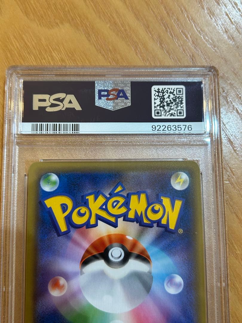 【PSA10】トゲピー＆ピィ＆ププリンGX TAG TEAM