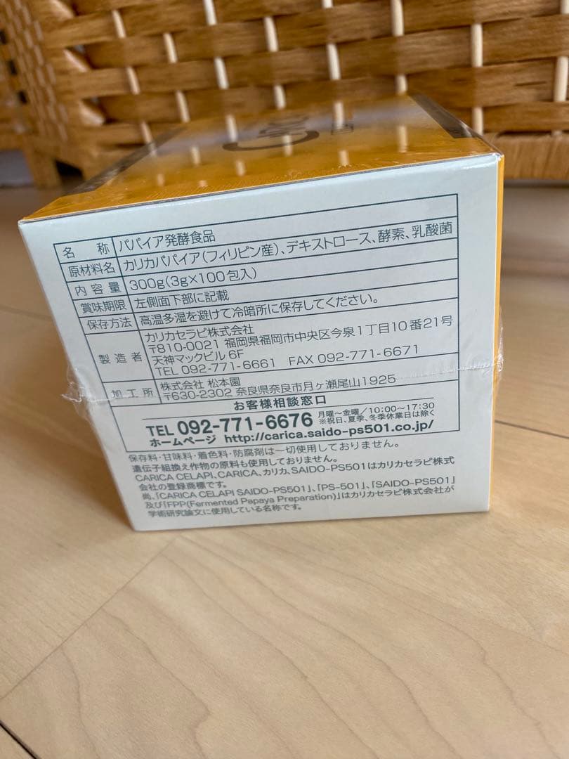 カリカセラピ　サプリメント