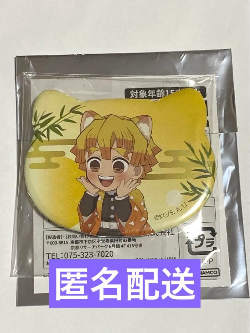 鬼滅の刃　ナンジャタウン　ミニゲーム　特別任務賞　ねこ型缶バッジ　我妻善逸