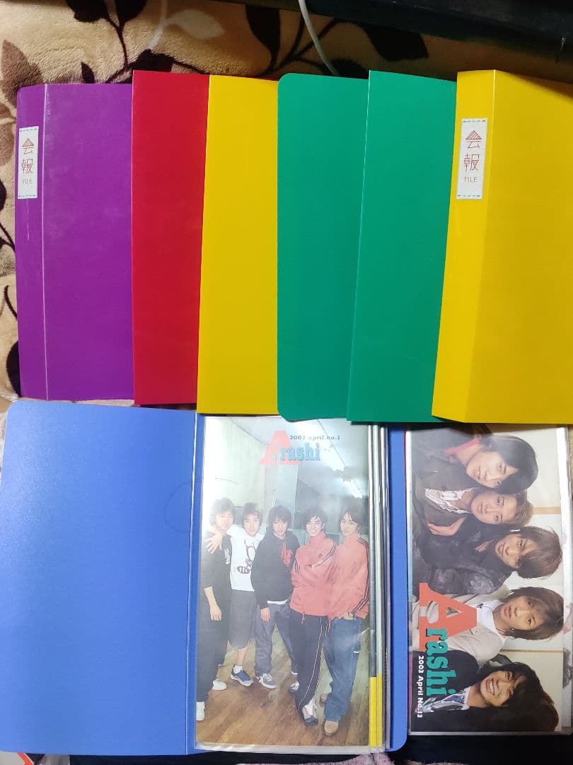 嵐ファンクラブ会報1〜93ファイル入り抜け無し