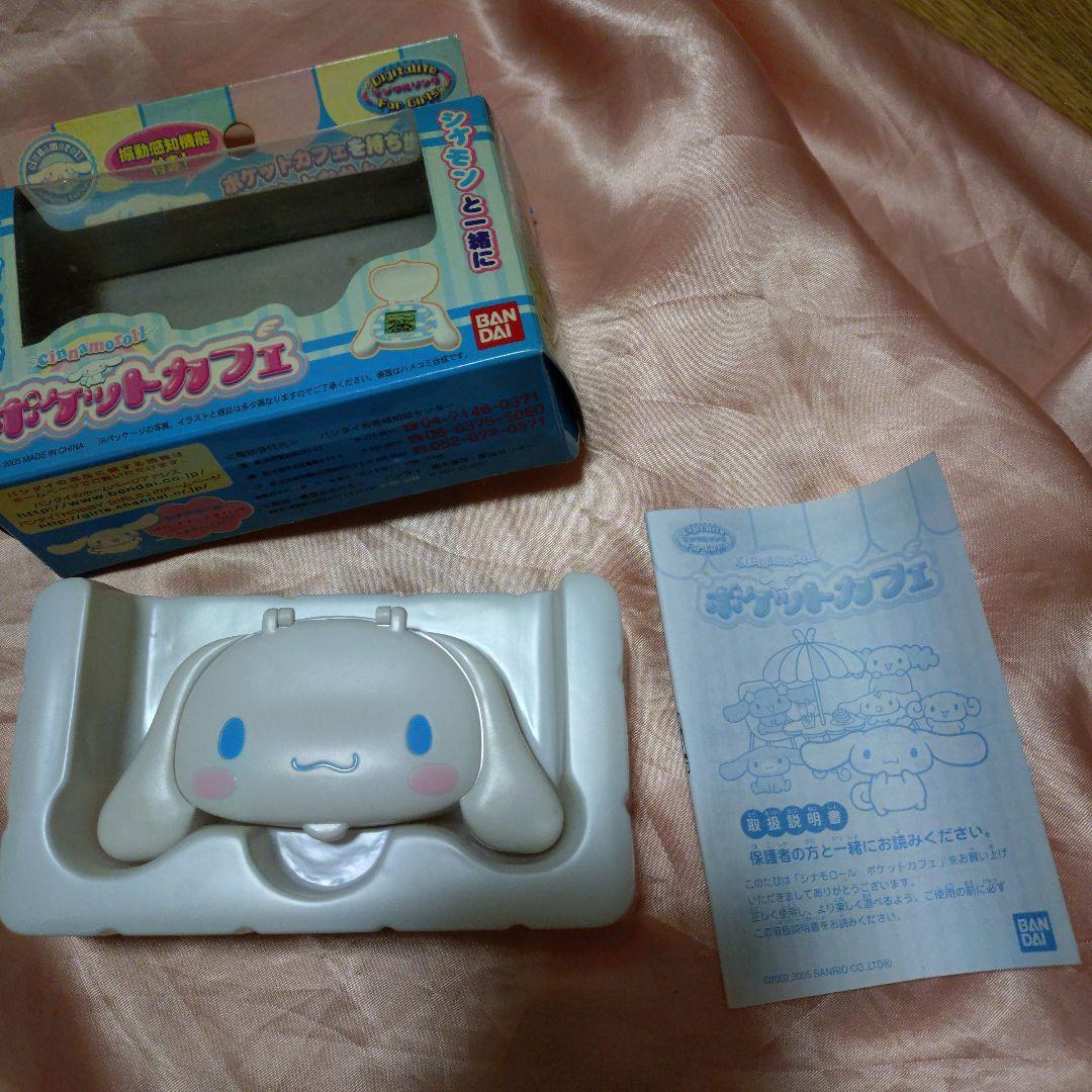 ☆*☆様 シナモロール　 ポケットカフェ　説明読んで