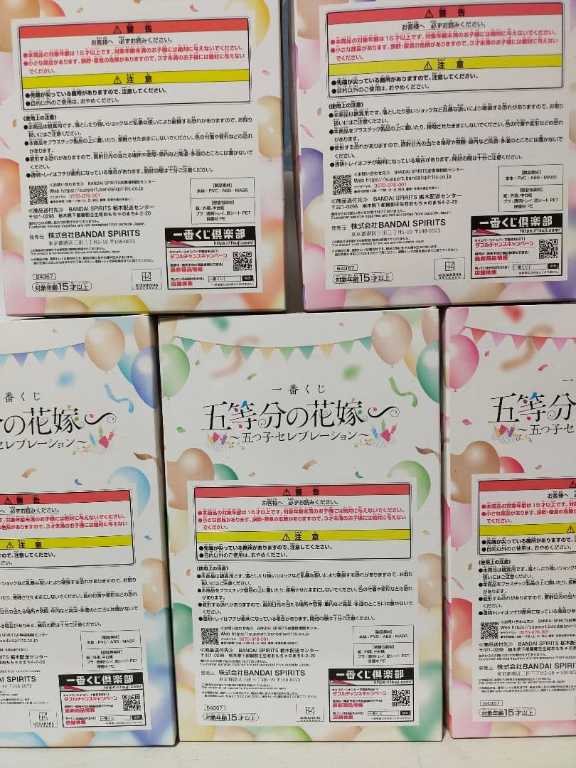 五等分の花嫁〜五つ子セレブレーション〜《一番くじ》五姉妹セット