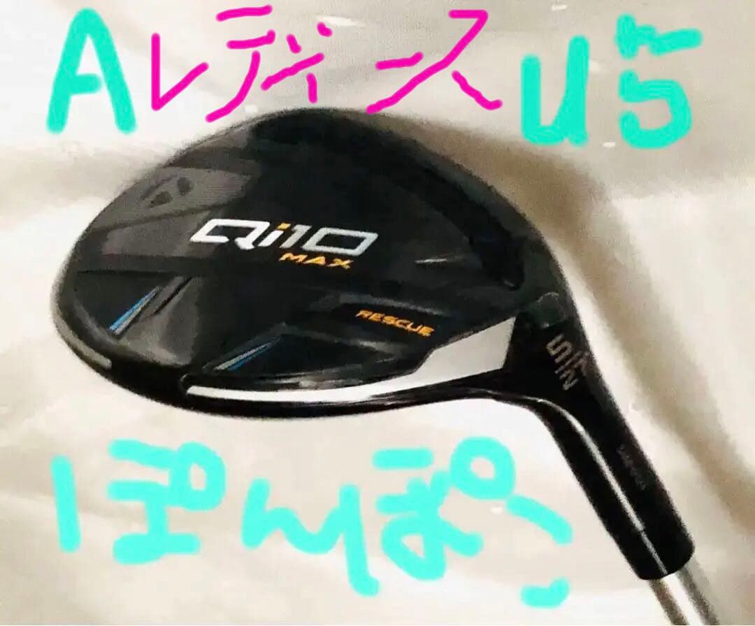 〈TaylorMade〉Qi10MAX レスキュー A5 レディース UT
