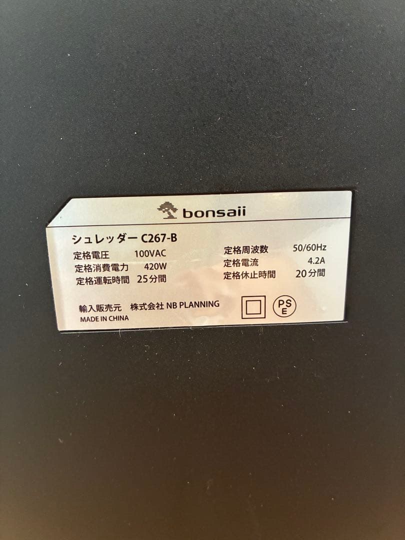 bonsail シュレッダー 黒　コピー用紙12枚・CD裁断可能