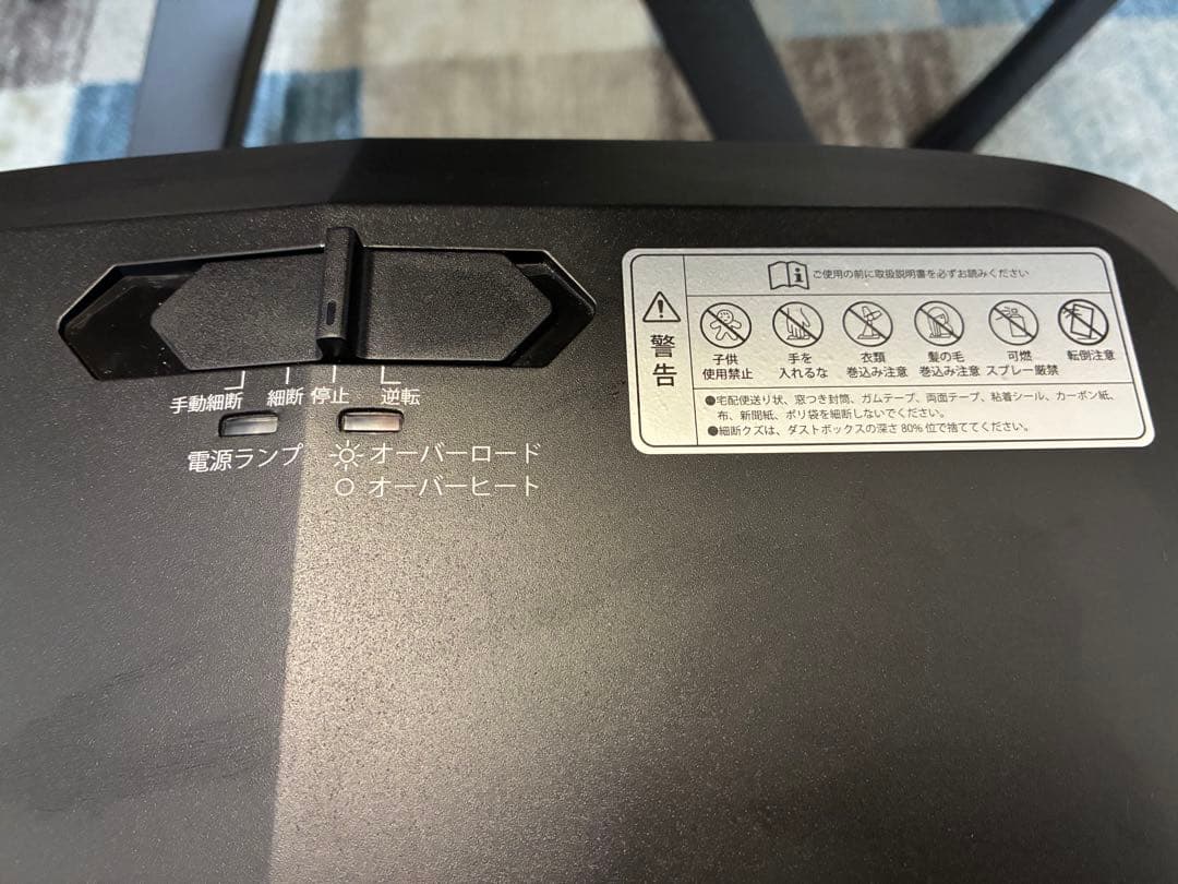 bonsail シュレッダー 黒　コピー用紙12枚・CD裁断可能