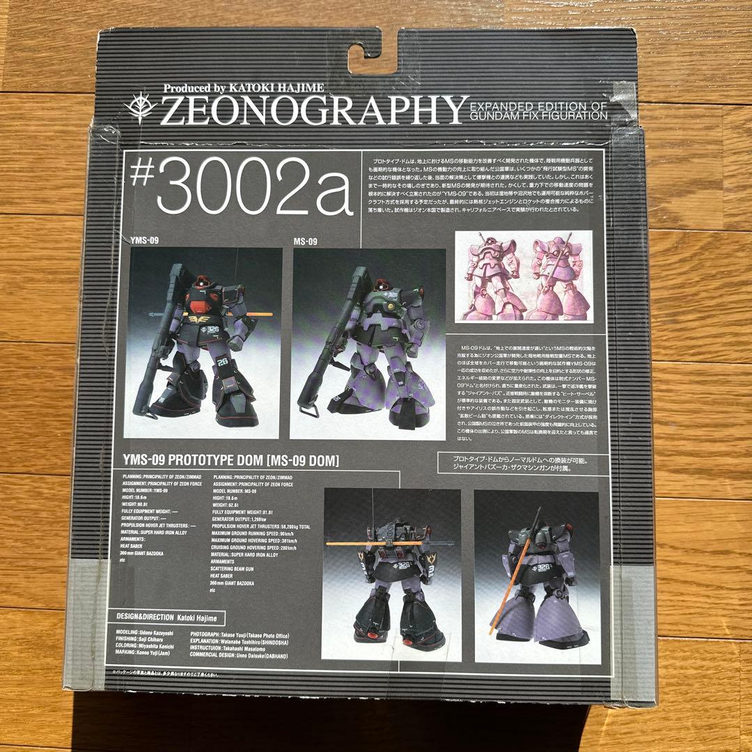 ジオノグラフィ　#3002a プロトタイプドム