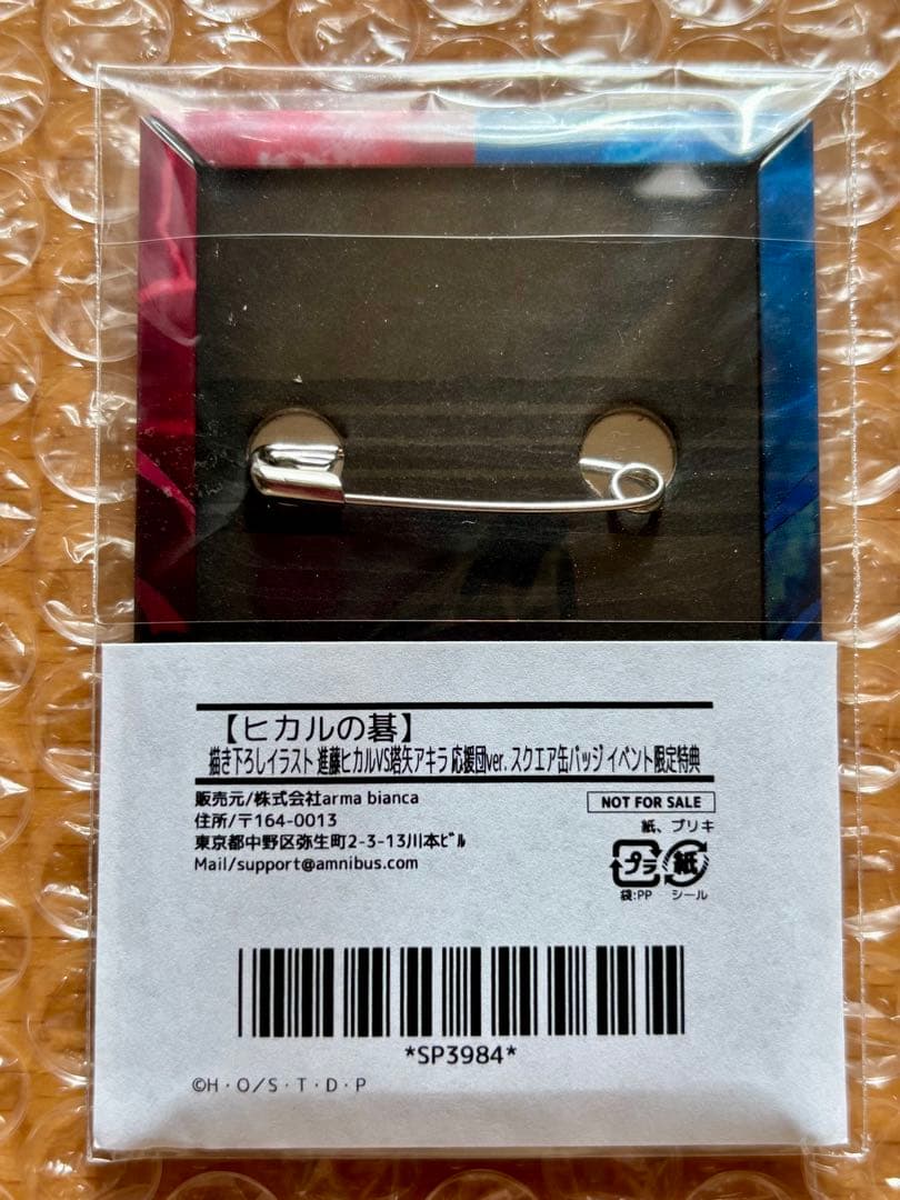 ヒカルの碁 ヒカ碁 進藤ヒカルvs塔矢アキラ 応援団ver. スクエア缶バッジ