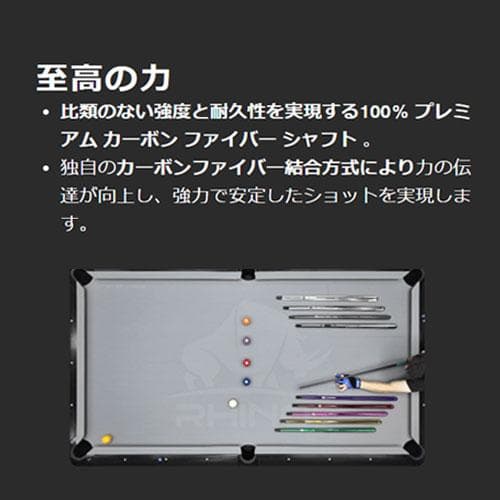 ※6月下旬入荷【Rhino】 WAVY 12.4mm カーボン シャフト