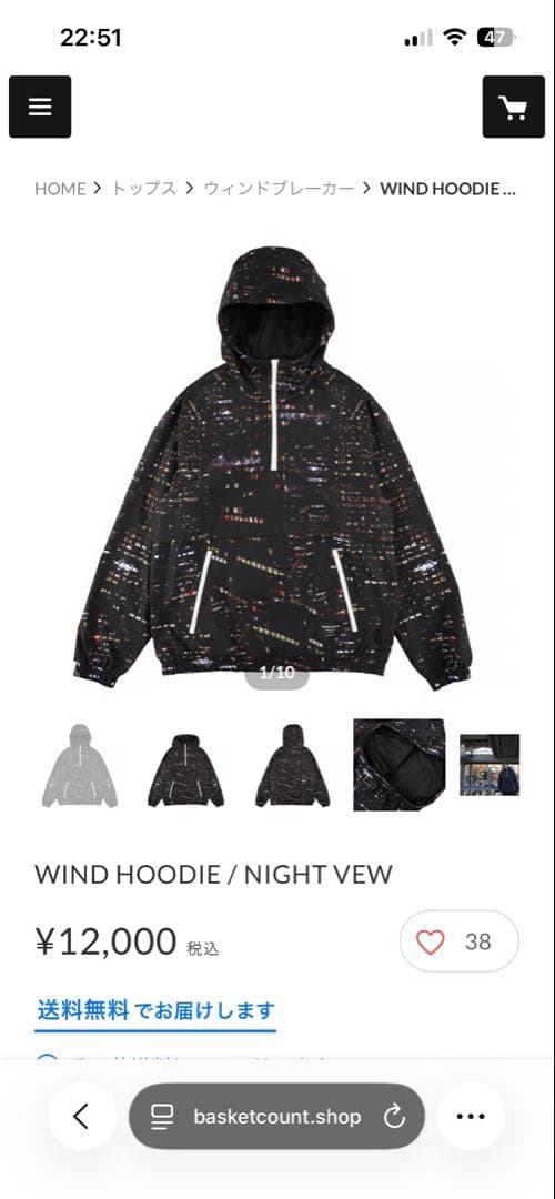 バスケットカウント　Wind foodie