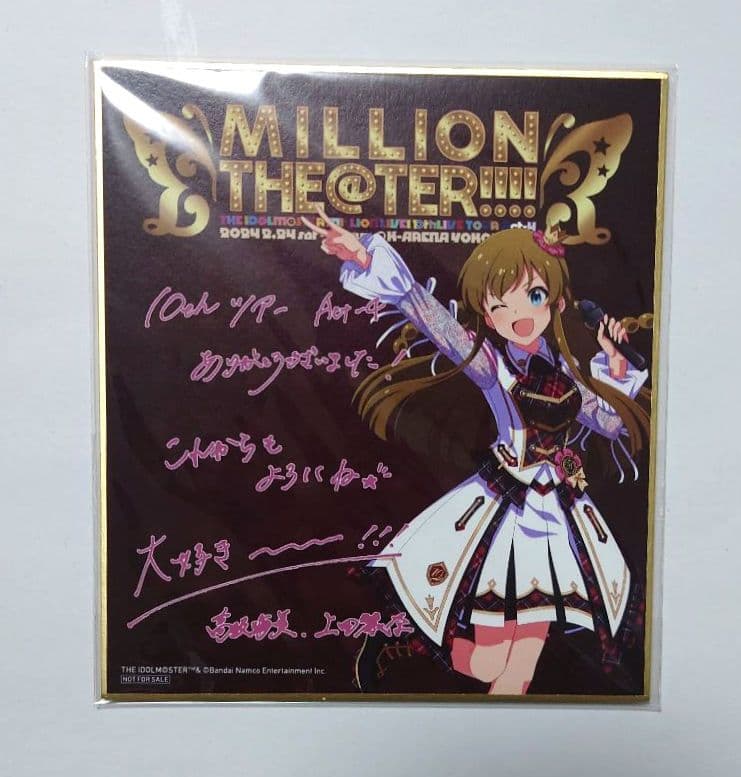 ミリオンライブ　10th ライブツアー　ミニ色紙　高坂海美