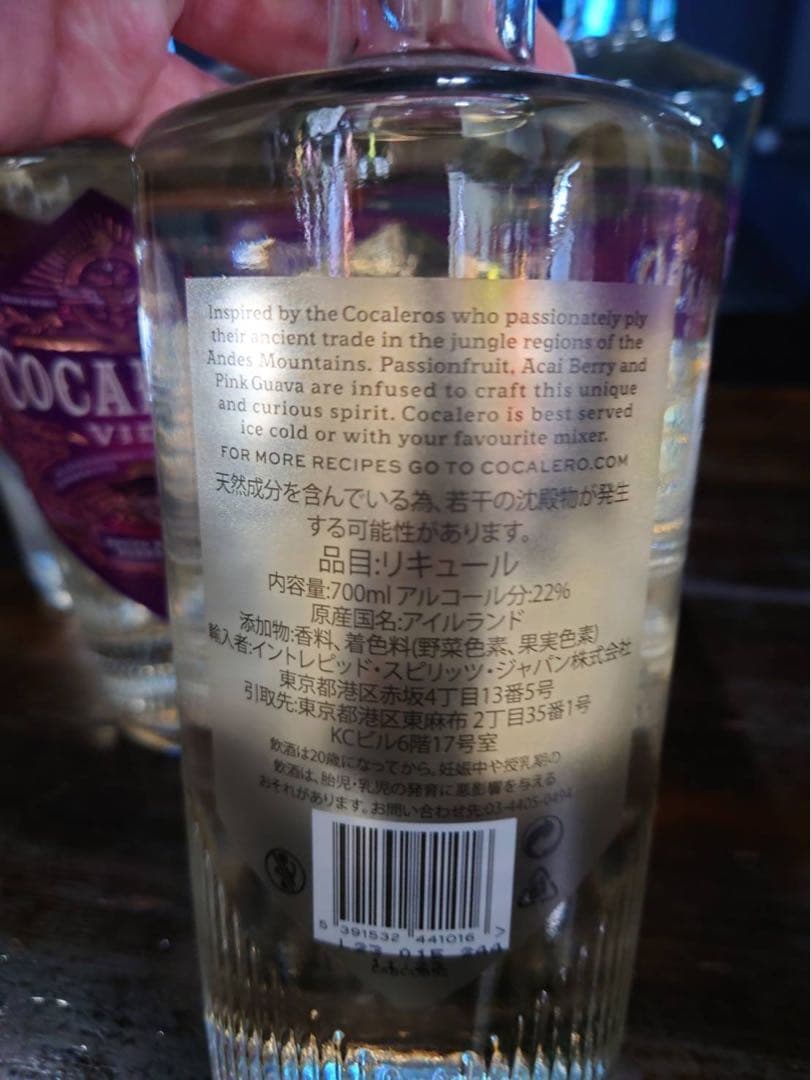 コカレロ ヴィーダ 700ml