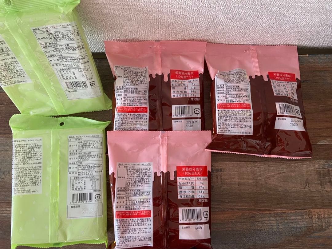 アミューズメント お菓子まとめ売り 『 大容量‼️』