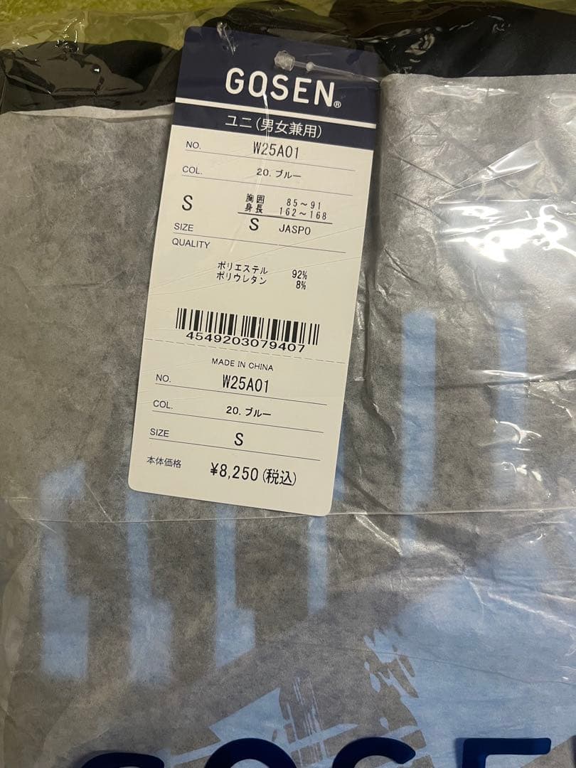 限定　新品未使用ゴーセンパーカー　Sサイズ