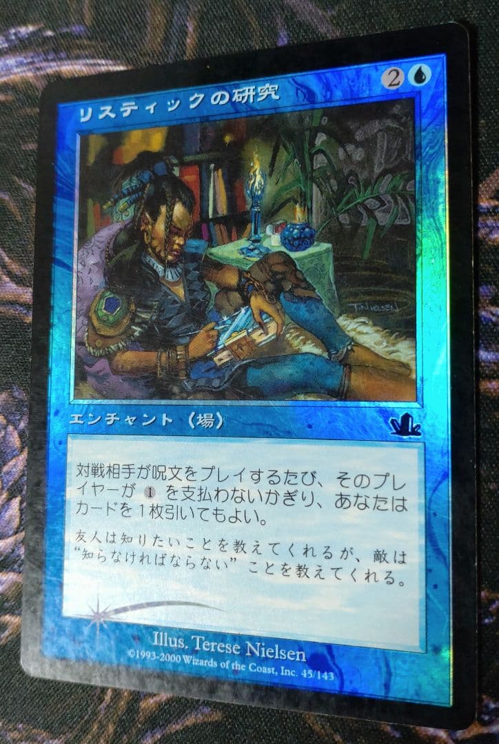 リスティックの研究　初版日本語foil