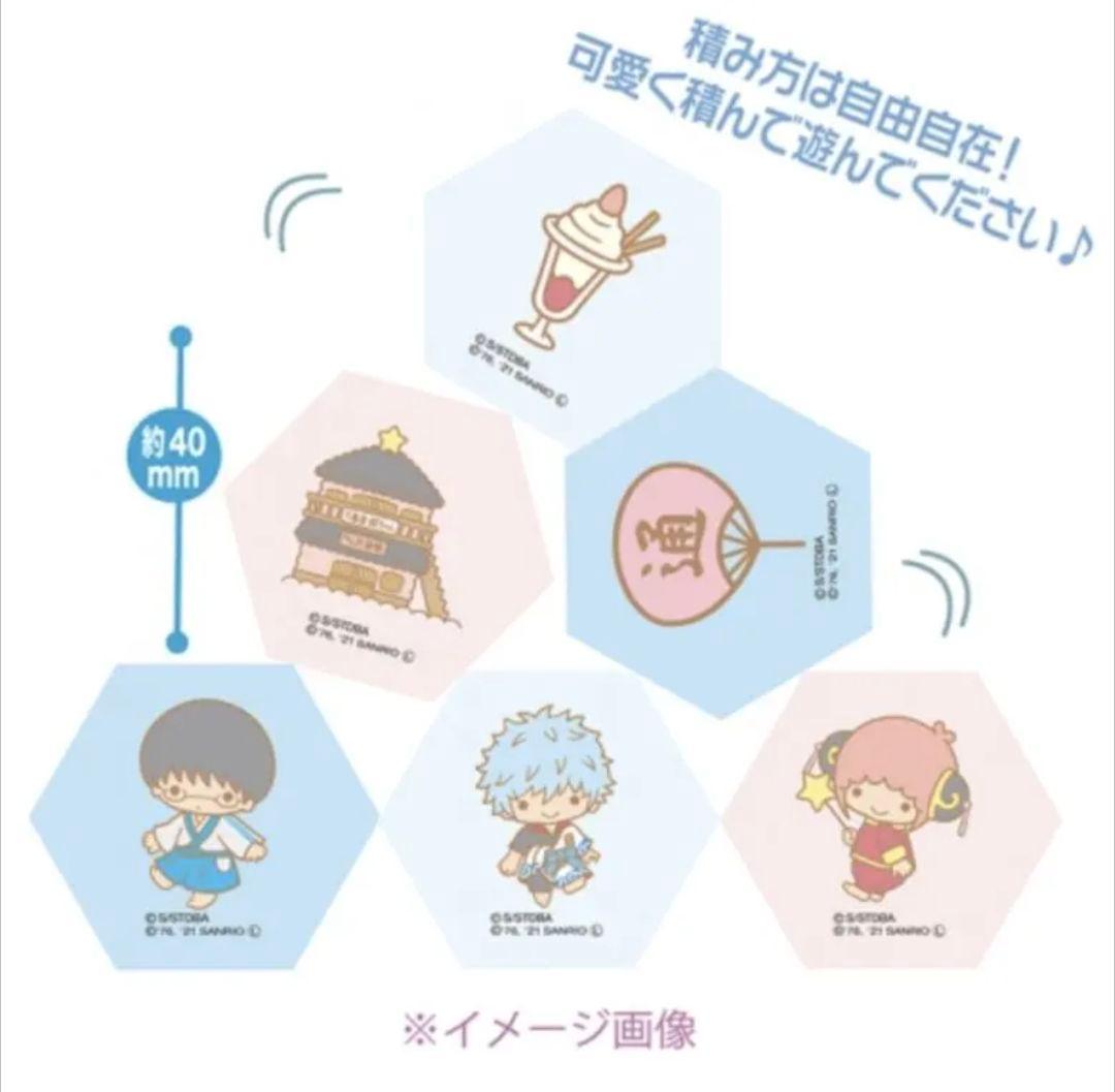 銀魂 サンリオ トレーディング 積み積み　ブロック セット　レア