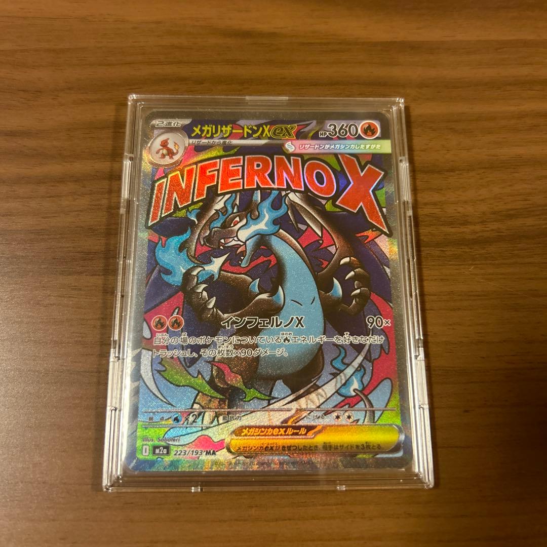 期間限定値下げ メガリザードンX ex MA 中国語箔押し エラー