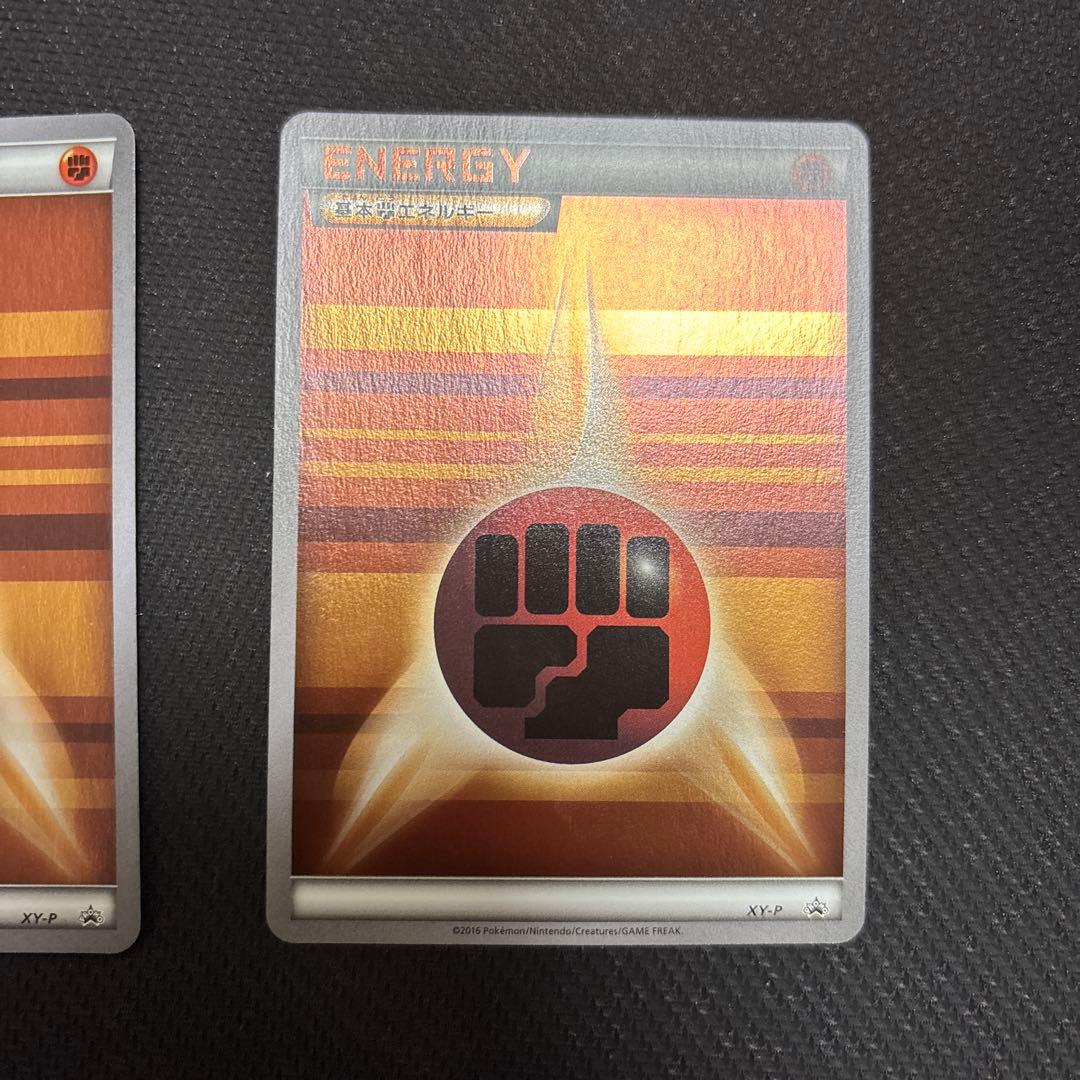 ストライプエネルギー　闘　基本闘エネルギー