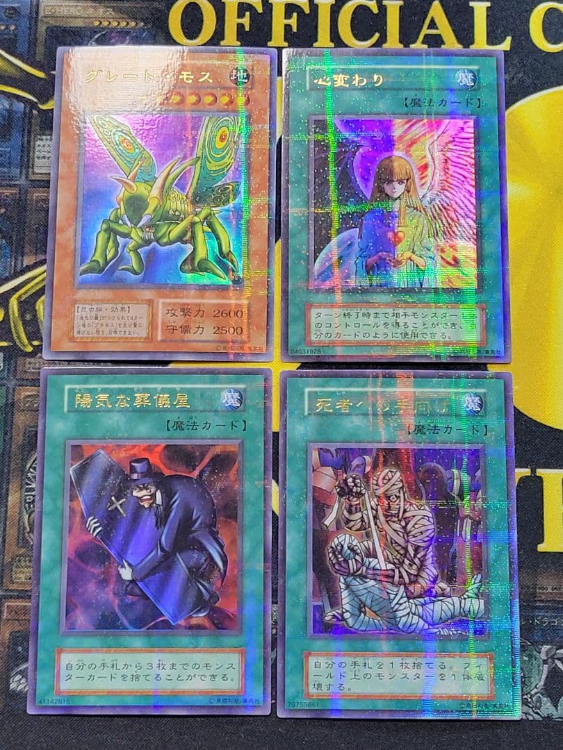 お*か様 [遊戯王] グレート・モス 心変わり 他