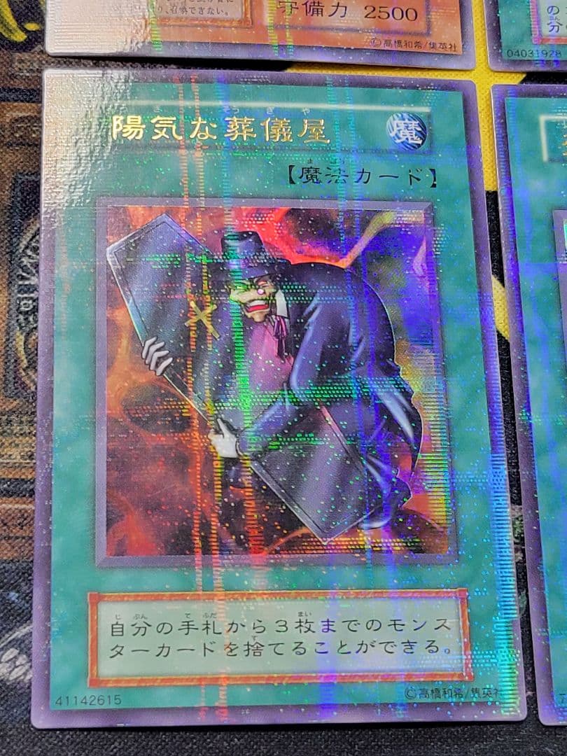 お*か様 [遊戯王] グレート・モス 心変わり 他