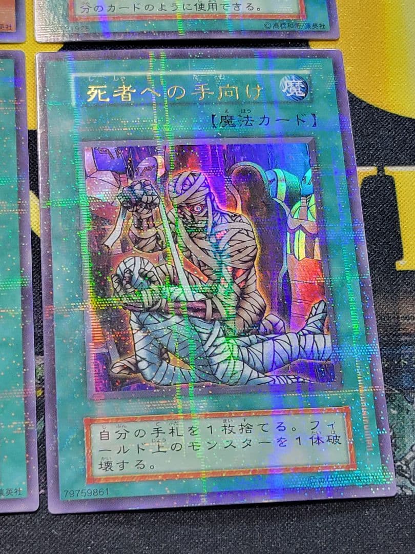 お*か様 [遊戯王] グレート・モス 心変わり 他