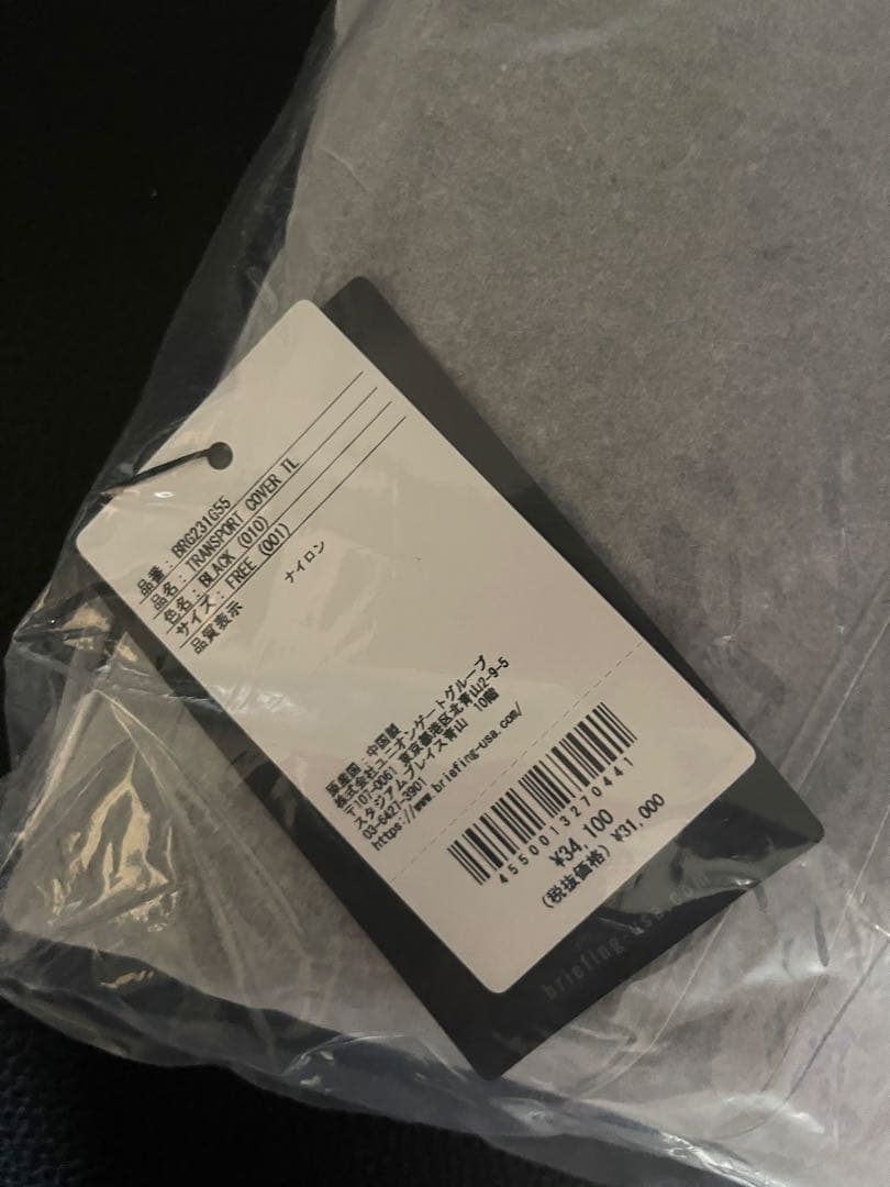 BRIEFING トラベルカバー　新品、未使用！