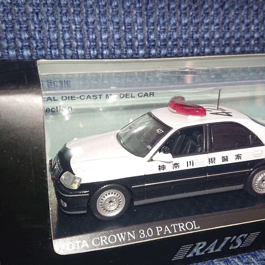 レイズ ヒコセブン トヨタ クラウン 神奈川県警察交通部 第一交通機動隊車両