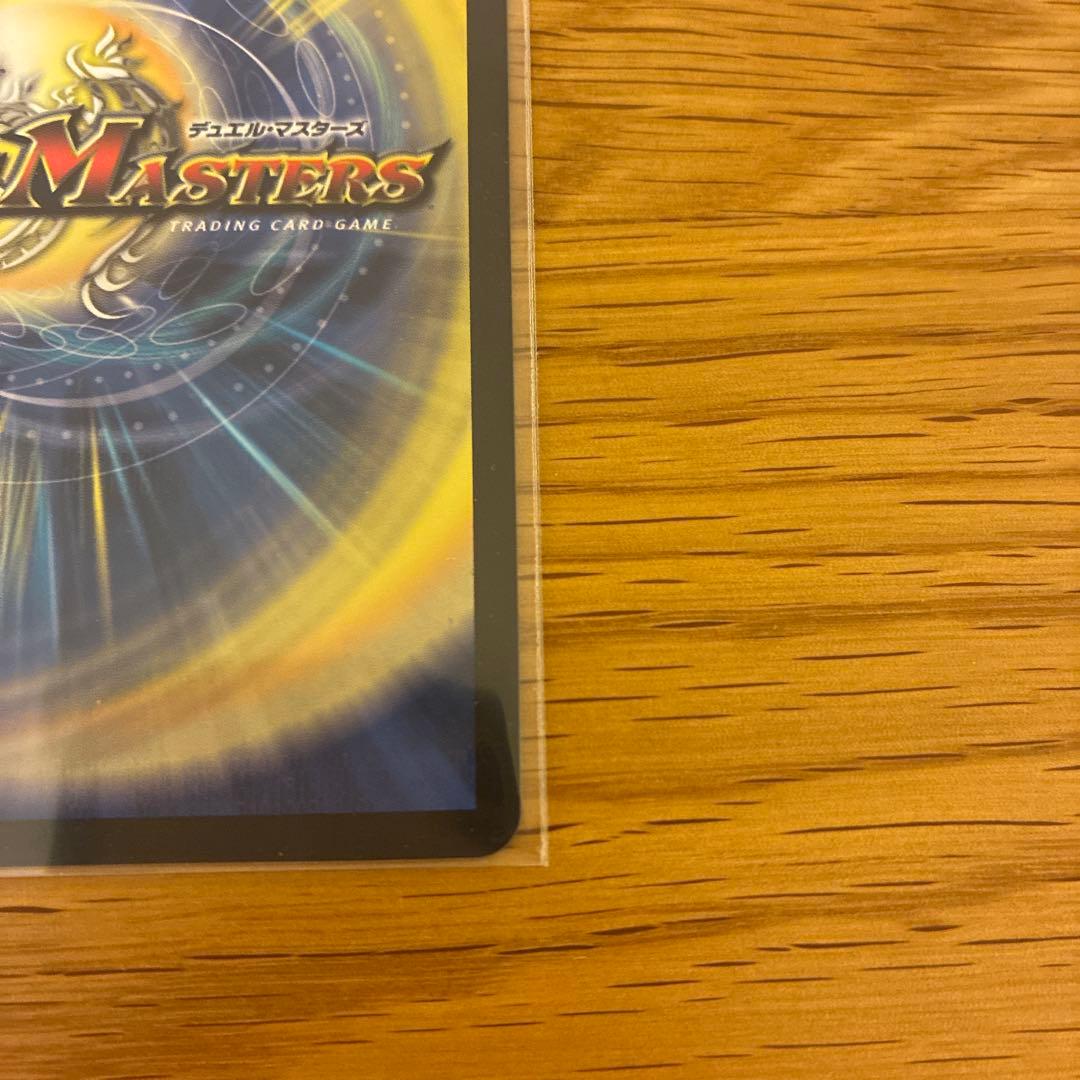 デュエルマスターズ 偽りの月 インターステラ