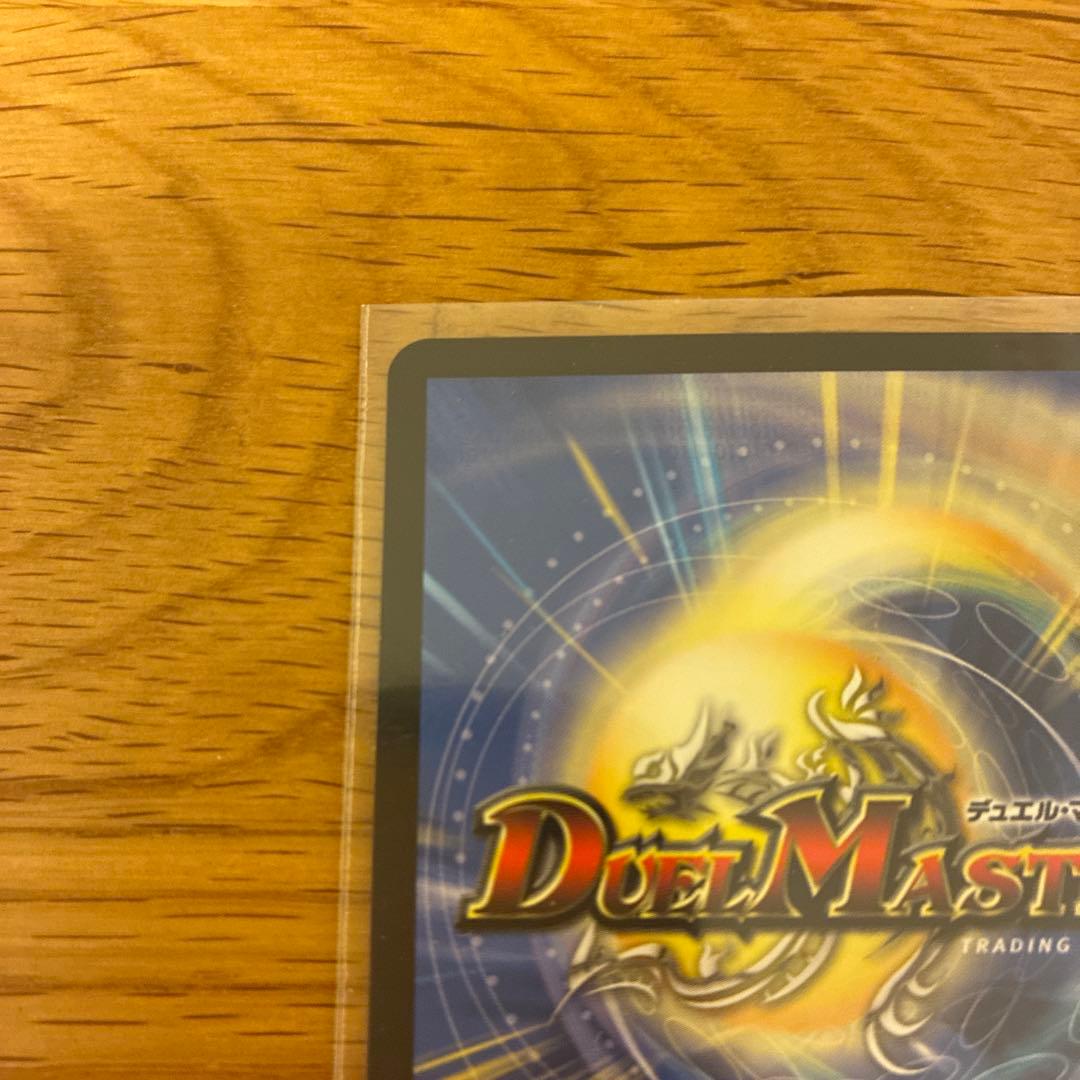デュエルマスターズ 偽りの月 インターステラ